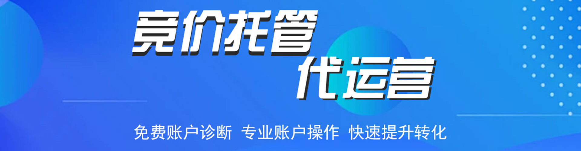 福山百度广告推广